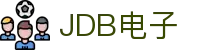 JDB(中国)电子-官方网站